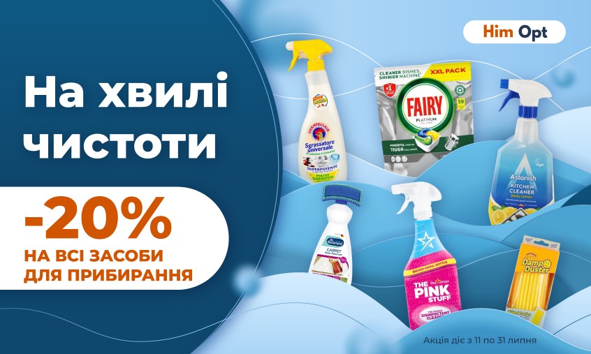прибирання